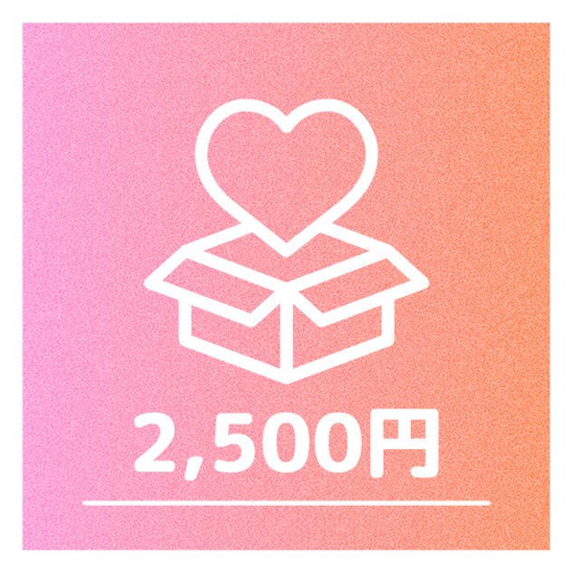 ②もっとお祝いプラン