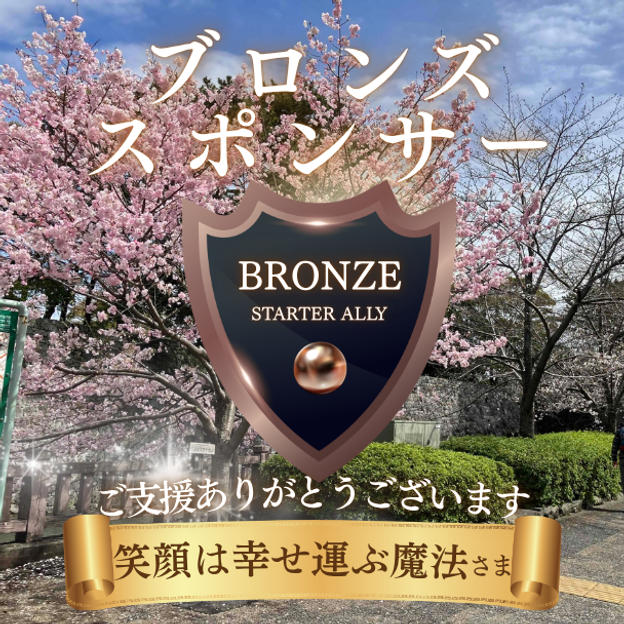 笑顔は幸せ運ぶ魔法さま専用リターン