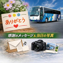 子どもたちからの感謝メッセージ＆当日の様子写真
