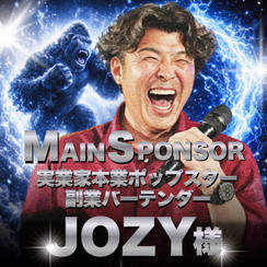 【JOZY様　専用】完全燃焼人間500人増加計画