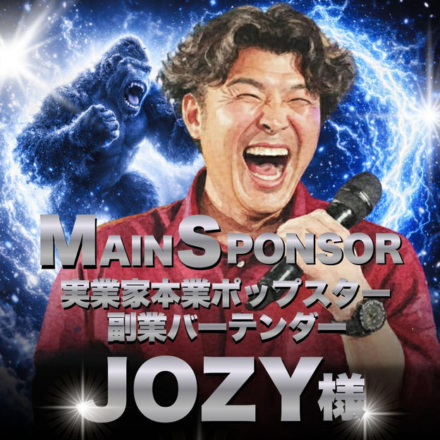 【JOZY様　専用】完全燃焼人間500人増加計画