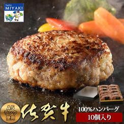 A5ランク 佐賀牛使用 手作りハンバーグ130g×10個