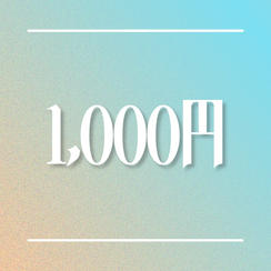 ①SNS、駅ポスターにお名前記載