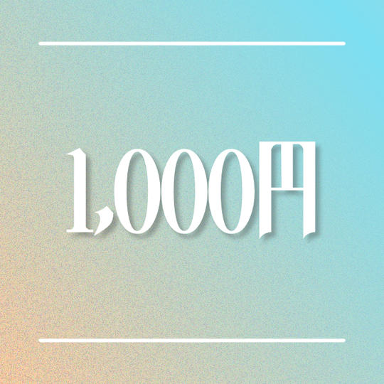 ①SNS、駅ポスターにお名前記載