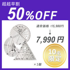 【超超早割】EXLICON L コンボ ×１セット