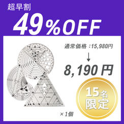 【超早割】EXLICON L コンボ ×１セット