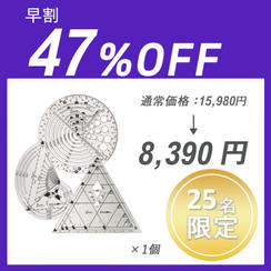 【超早割】EXLICON L コンボ ×１セット