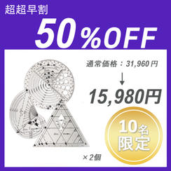 【超超早割】EXLICON L コンボ ×２セット