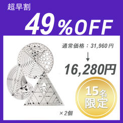 【超早割】EXLICON L コンボ ×２セット