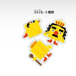【ステッカープラン】ダイスまじんステッカーランダム3種類