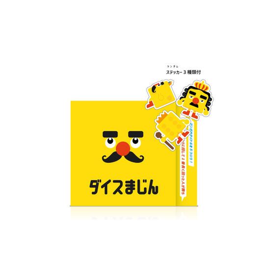 【ダイスまじんプラン+ステッカープラン】ダイスまじん１個とランダムステッカー3種類