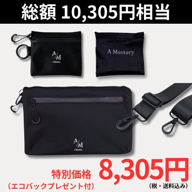 20名限定｜フラットバッグ【ブラック×金具ブラック】セット 