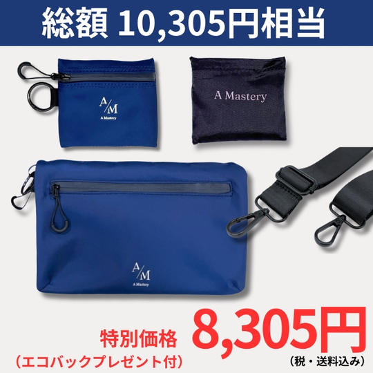 50名限定｜フラットバッグ【ネイビー×金具ブラック】セット 