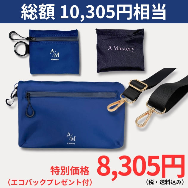 50名限定｜フラットバッグ【ネイビー×金具ゴールド 】セット 