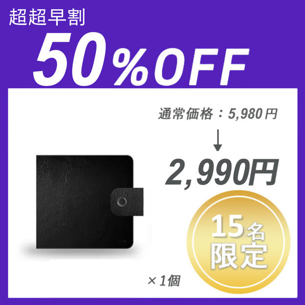 【超超早割】レザーポーチ ×１セット