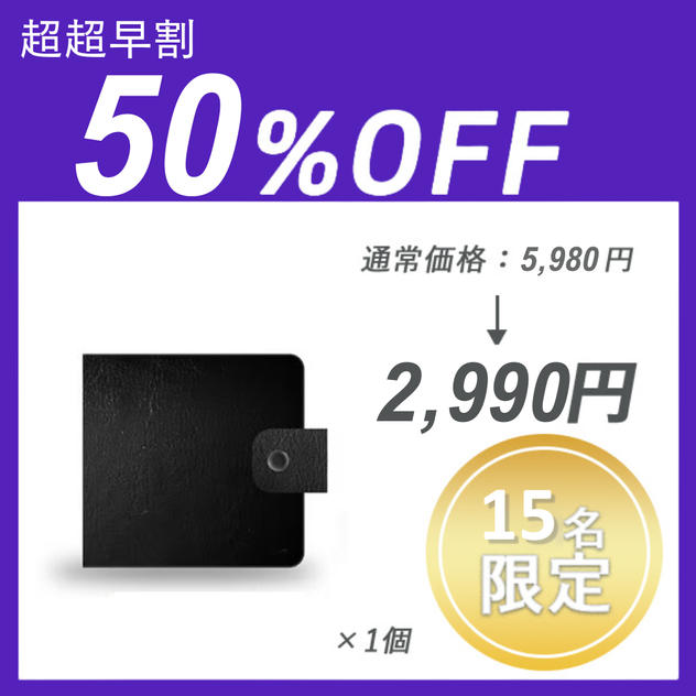 【超超早割】レザーポーチ ×１セット