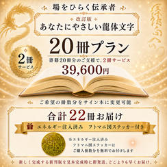  場をひらく伝承者