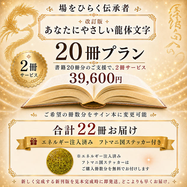  場をひらく伝承者