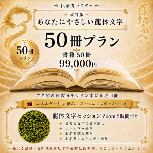 伝承者マスター