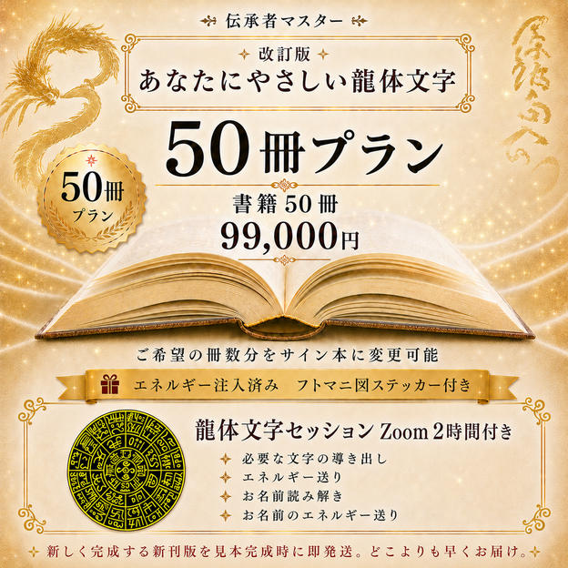 伝承者マスター