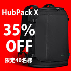 ◎35％オフ KORIN HubPack X　1個