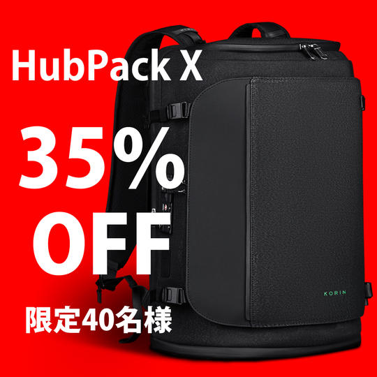◎35％オフ KORIN HubPack X　1個
