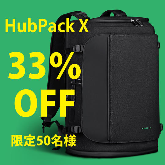 ◎33％オフ KORIN HubPack X　1個
