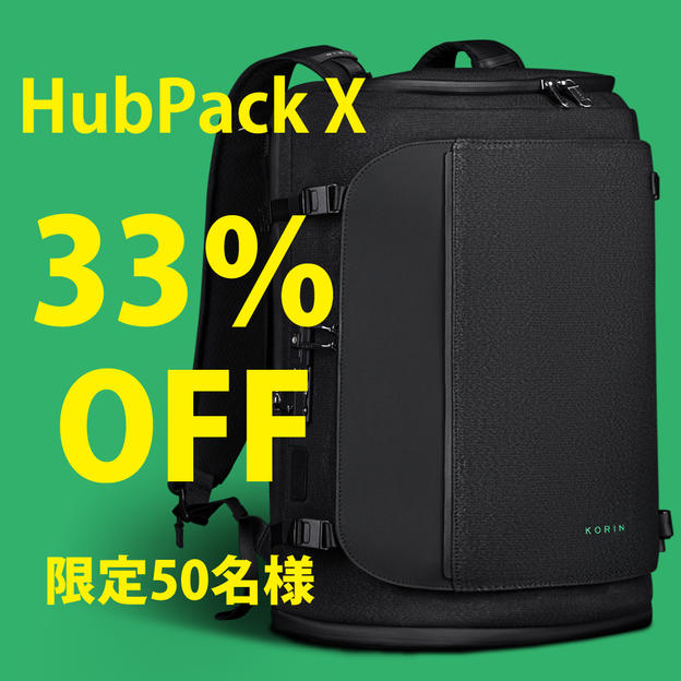 ◎33％オフ KORIN HubPack X　1個