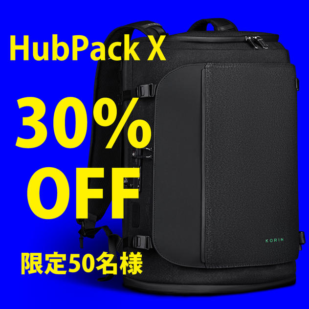 ◎30％オフ KORIN HubPack X　1個