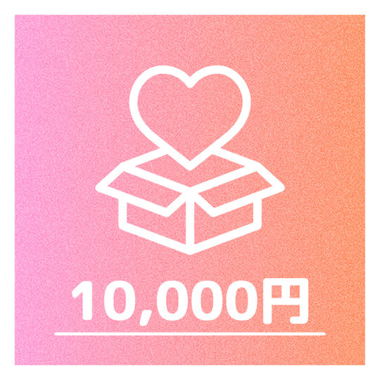 ➃真の虎プラン