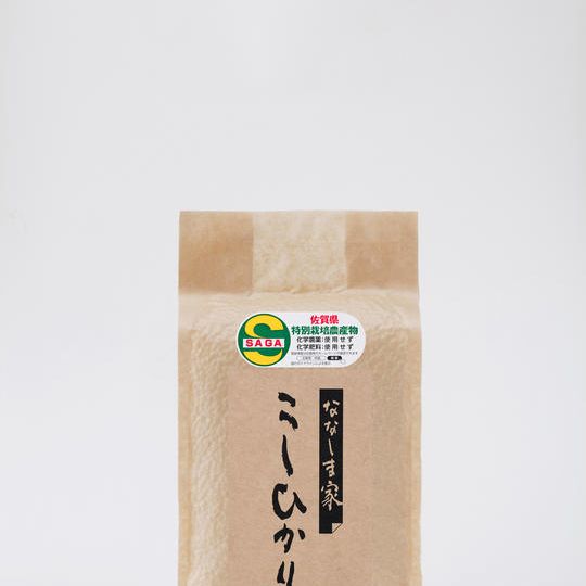 ななしま家コシヒカリ2㎏（栽培期間中無農薬無化学肥料）真空