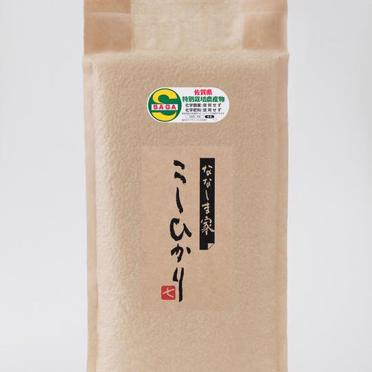 ななしま家コシヒカリ5㎏（栽培期間中無農薬無化学肥料）真空パック