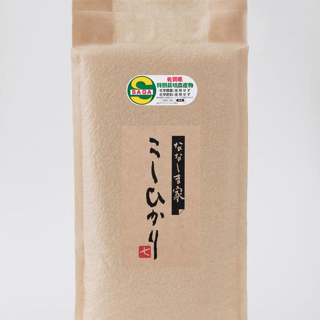 ななしま家コシヒカリ5㎏（栽培期間中無農薬無化学肥料）真空パック