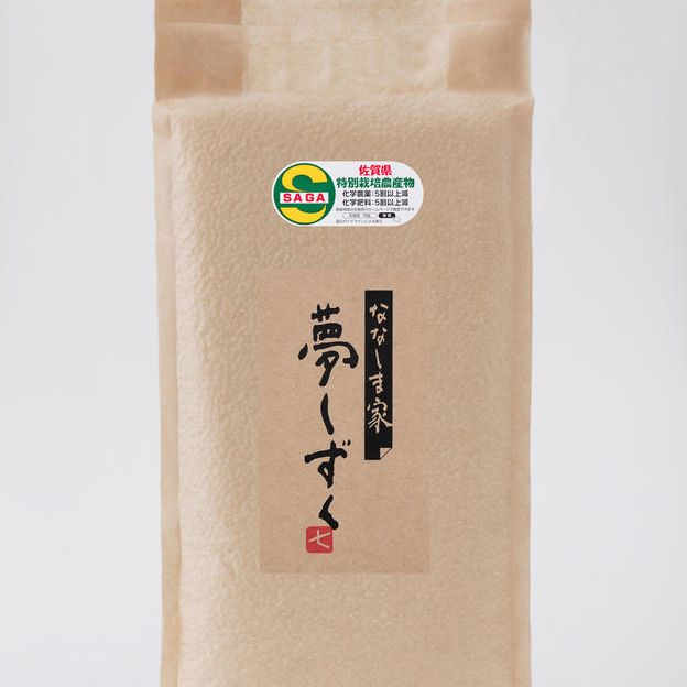 【定期便5か月】ななしま家夢しずく5㎏　もしくは、さがびより5㎏（栽培期間中減農薬減化学肥料）