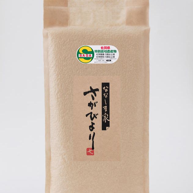 【定期便3か月】ななしま家夢しずく5㎏　もしくは、さがびより5㎏（栽培期間中減農薬減化学肥料）