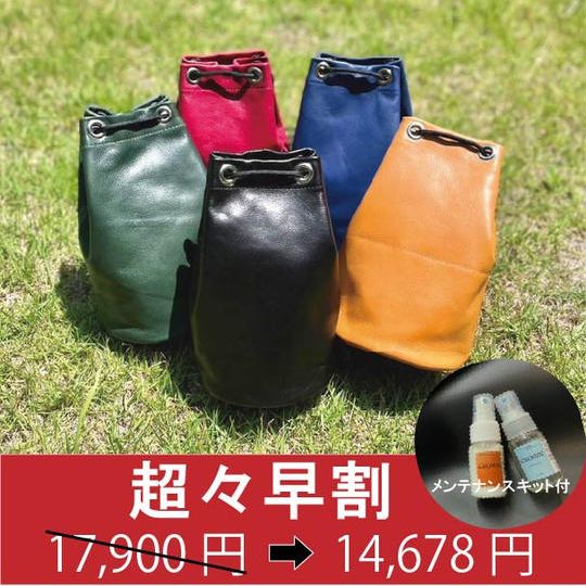 【超々早割18％OFF！メンテナンスキット付】《限定30個》