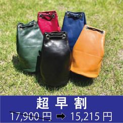 【超早割15％OFF！】《限定50個》