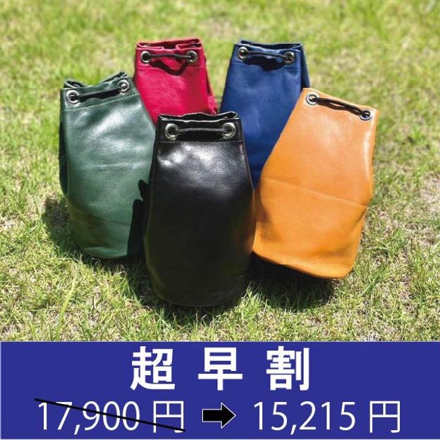 【超早割15％OFF！】《限定50個》