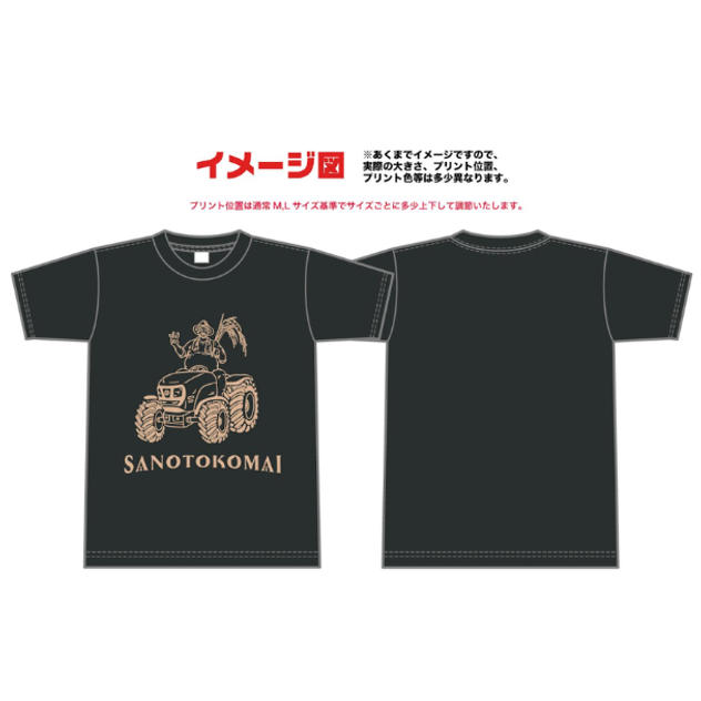 初出し！三男米【さんおとこまい】Tシャツ
