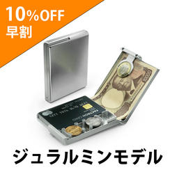 【早割10％OFF】ジュラルミンモデル