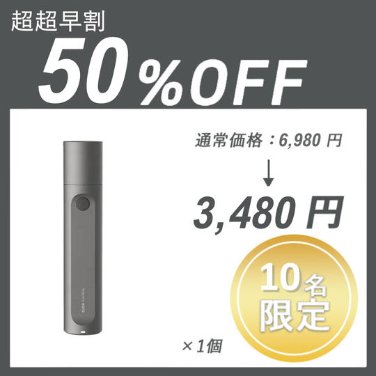【超超早割】HOTO MINILIGHT 2 ×１個