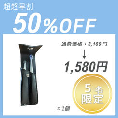 	 【超超早割】鼻毛＋毛抜きセット×１セット