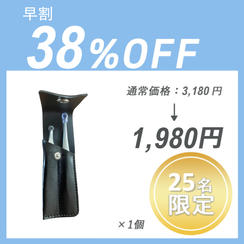 【超超早割】鼻毛＋毛抜きセット×１セット