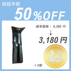 【超超早割】鼻毛＋毛抜きセット×２セット