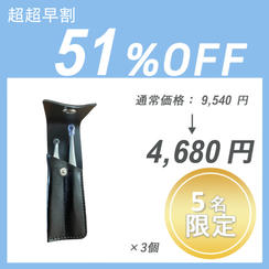 【超超早割】鼻毛＋毛抜きセット×３セット