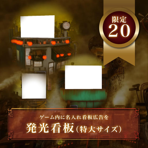 【限定２０枠】名入れ発光看板（特大サイズ）