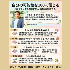 5414 自分の可能性を信じて行動する力を育てる