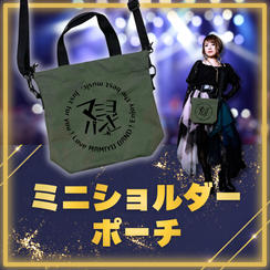 ミニショルダーポーチ