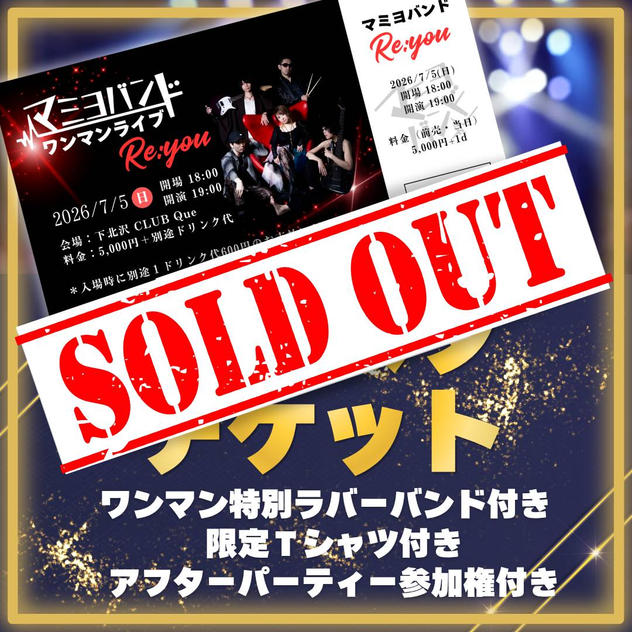 【限定20名】ワンマンLIVE ボラスタ参加チケット
