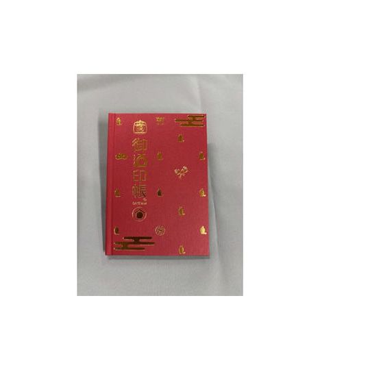 松尾大社御酒印帳
